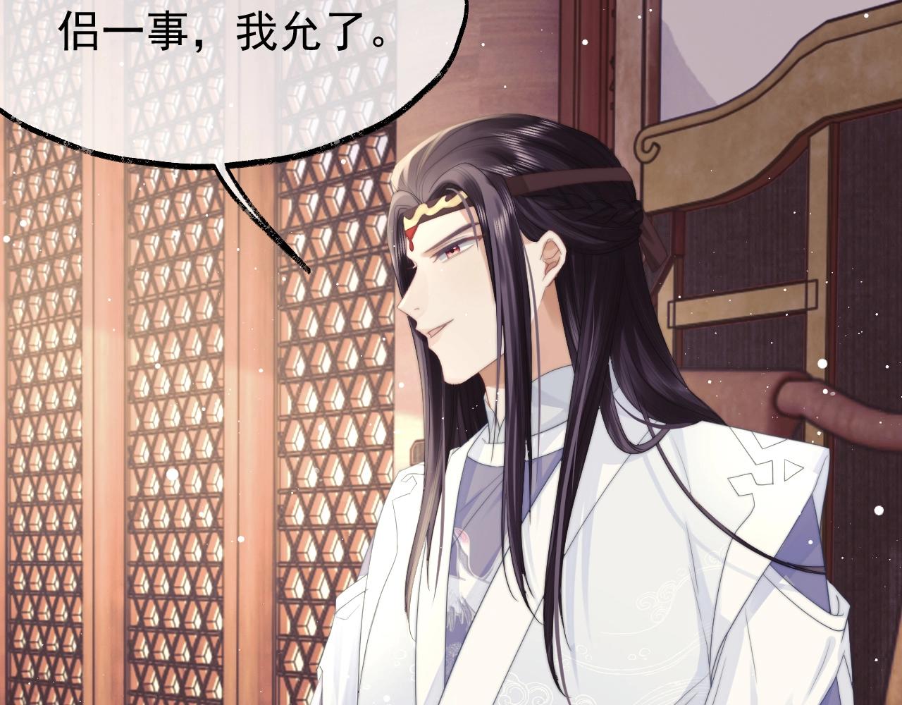 第7话 师尊喜欢什么样的人？28