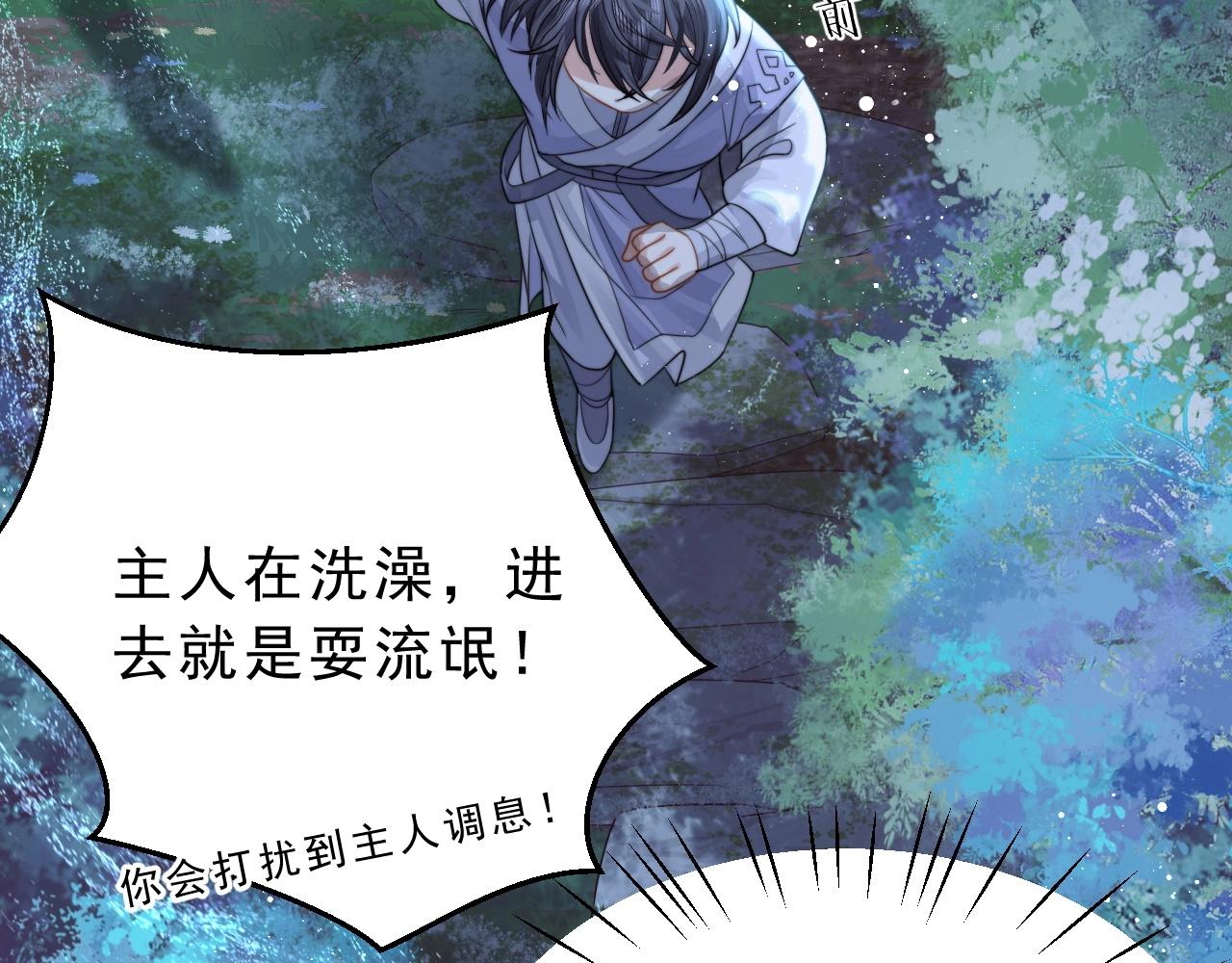 第4话 进去就是耍流氓54