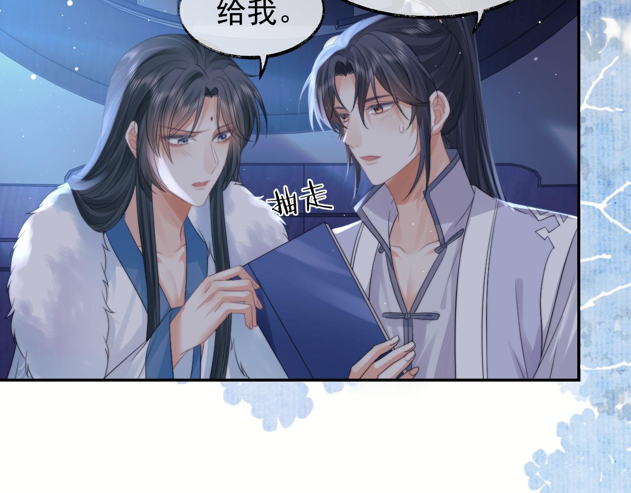 第25话 师尊，我们试试吧？12