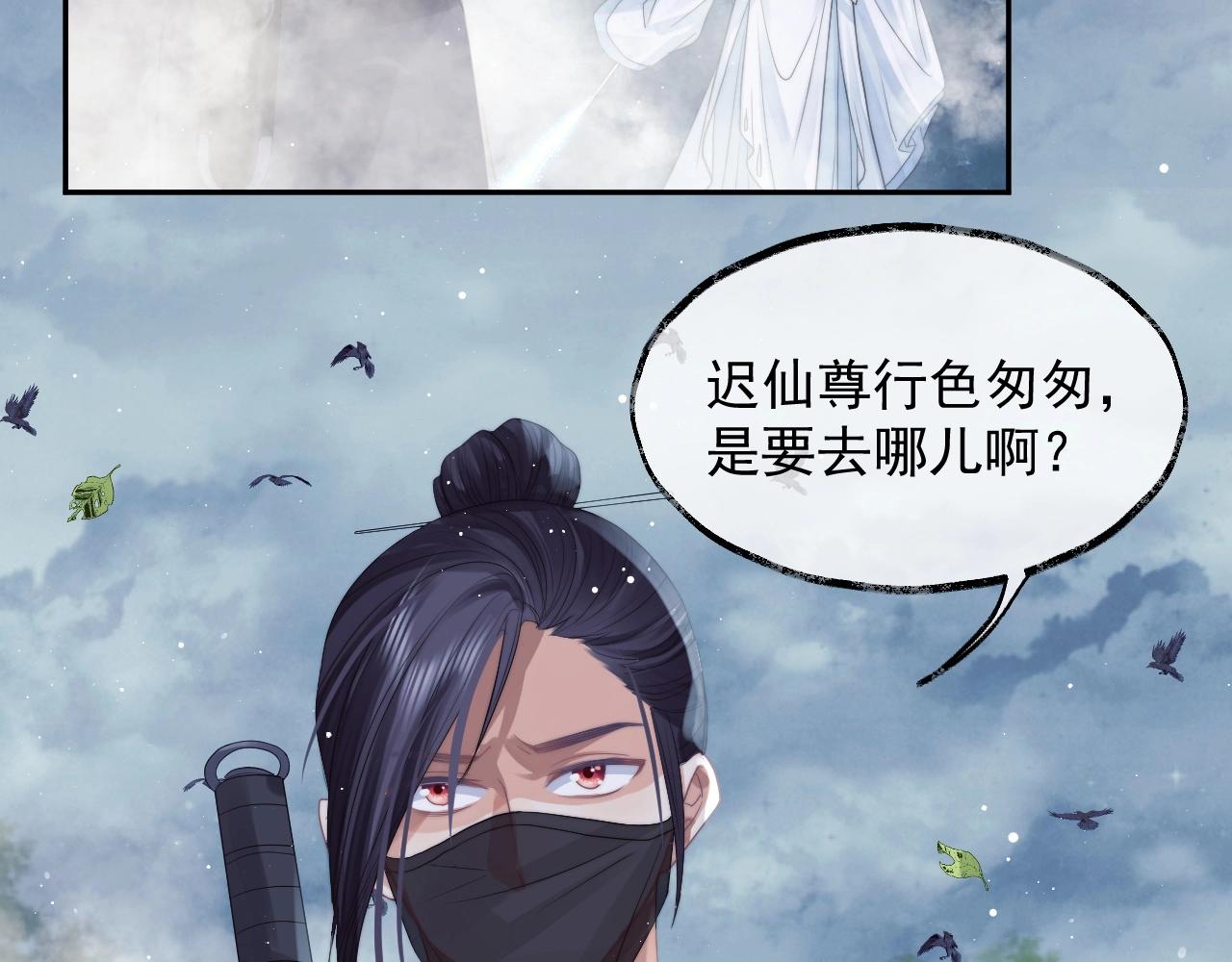 第9话 谁敢伤害我的师尊？13