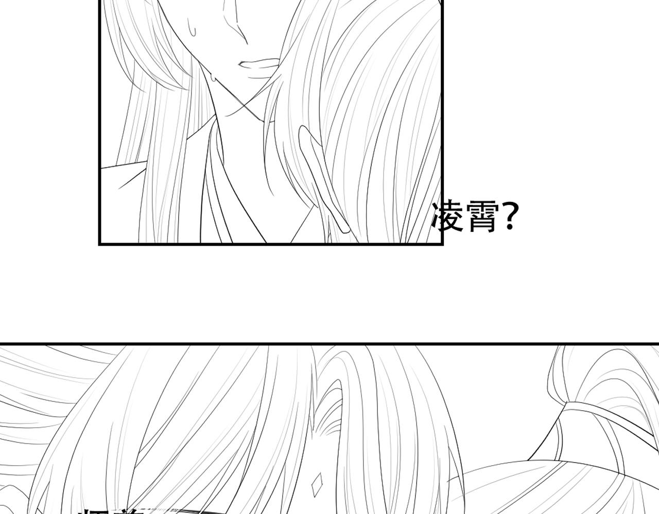 第17话 徒弟吃醋了96