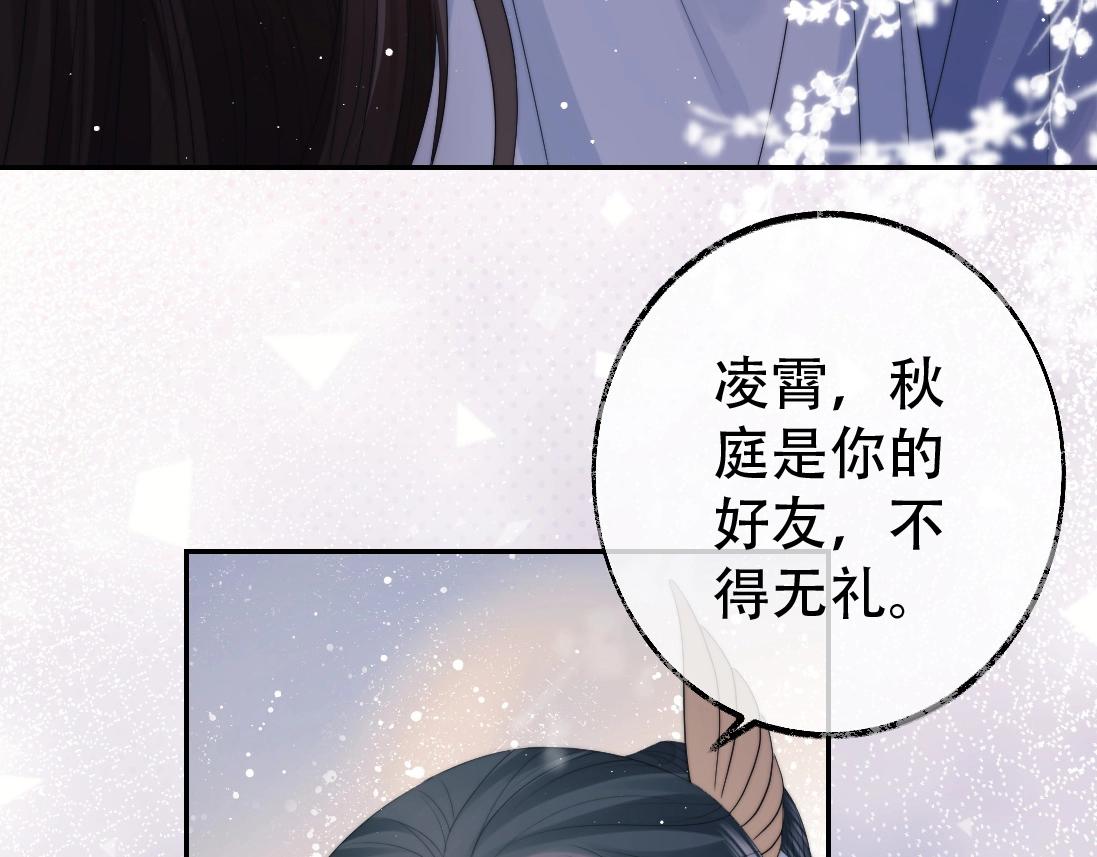 第17话 徒弟吃醋了74