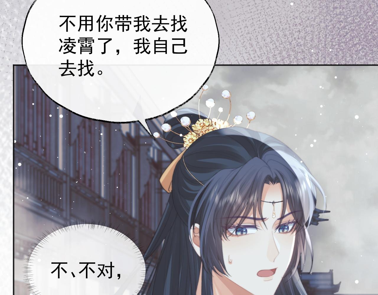 第39话现在就想得到你21