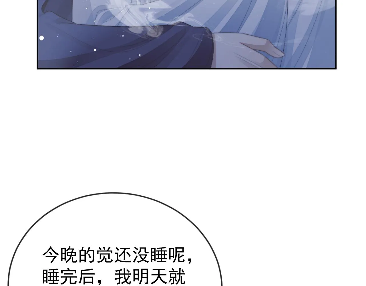 第83话 摸失忆师尊的尾巴83