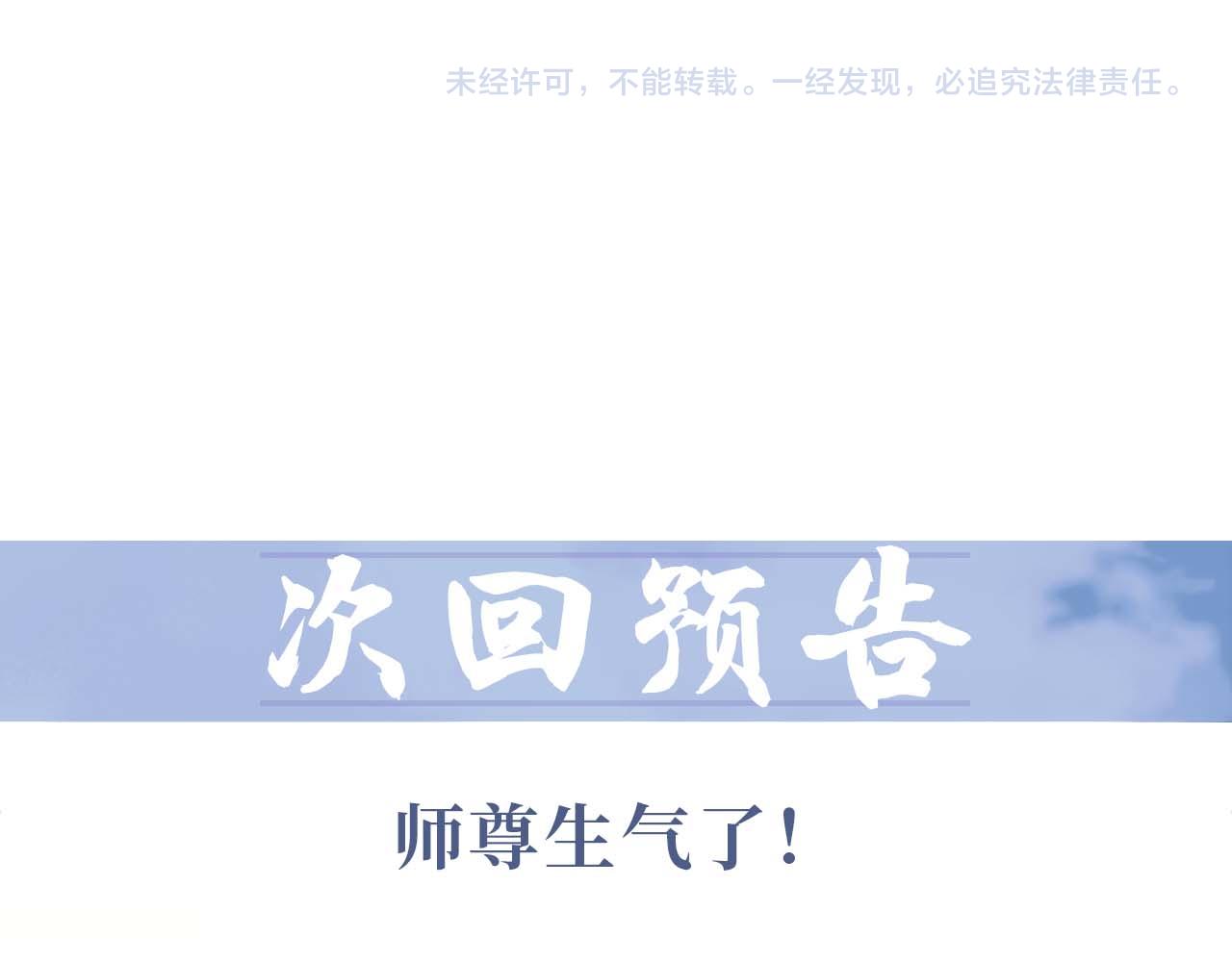 第45话他要娶亲了?104