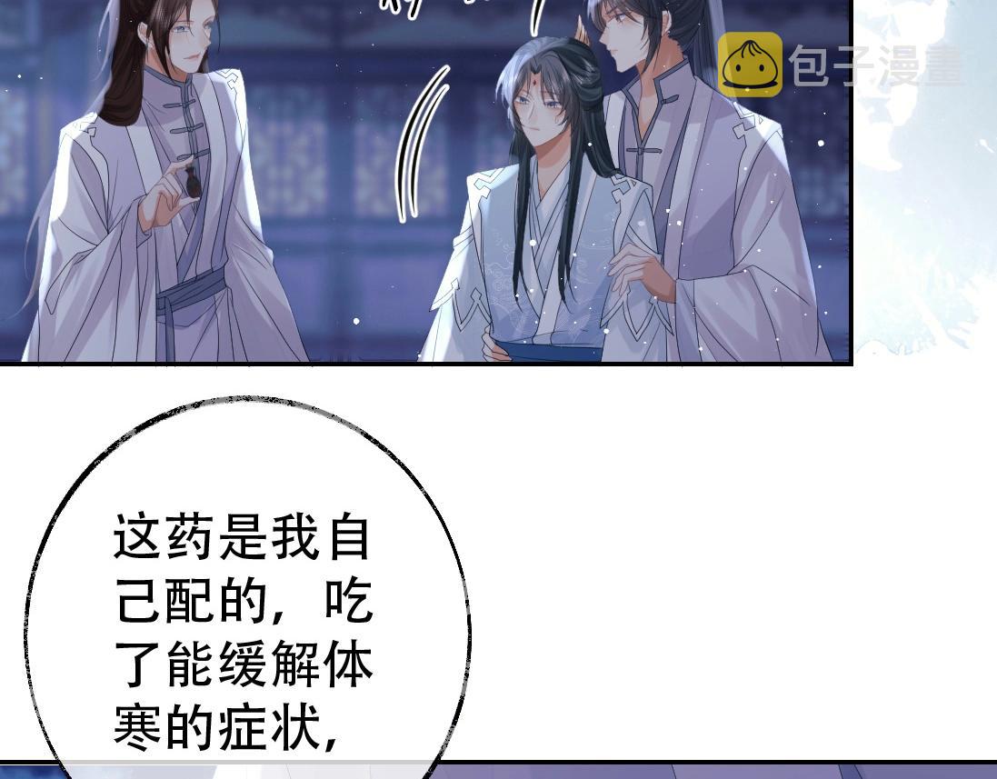 第17话 徒弟吃醋了81