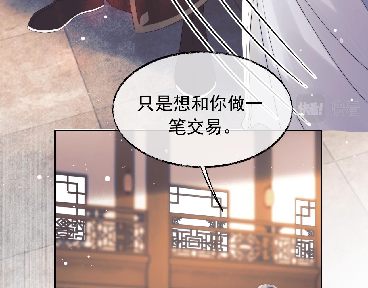 第21话 杀了师尊？！45