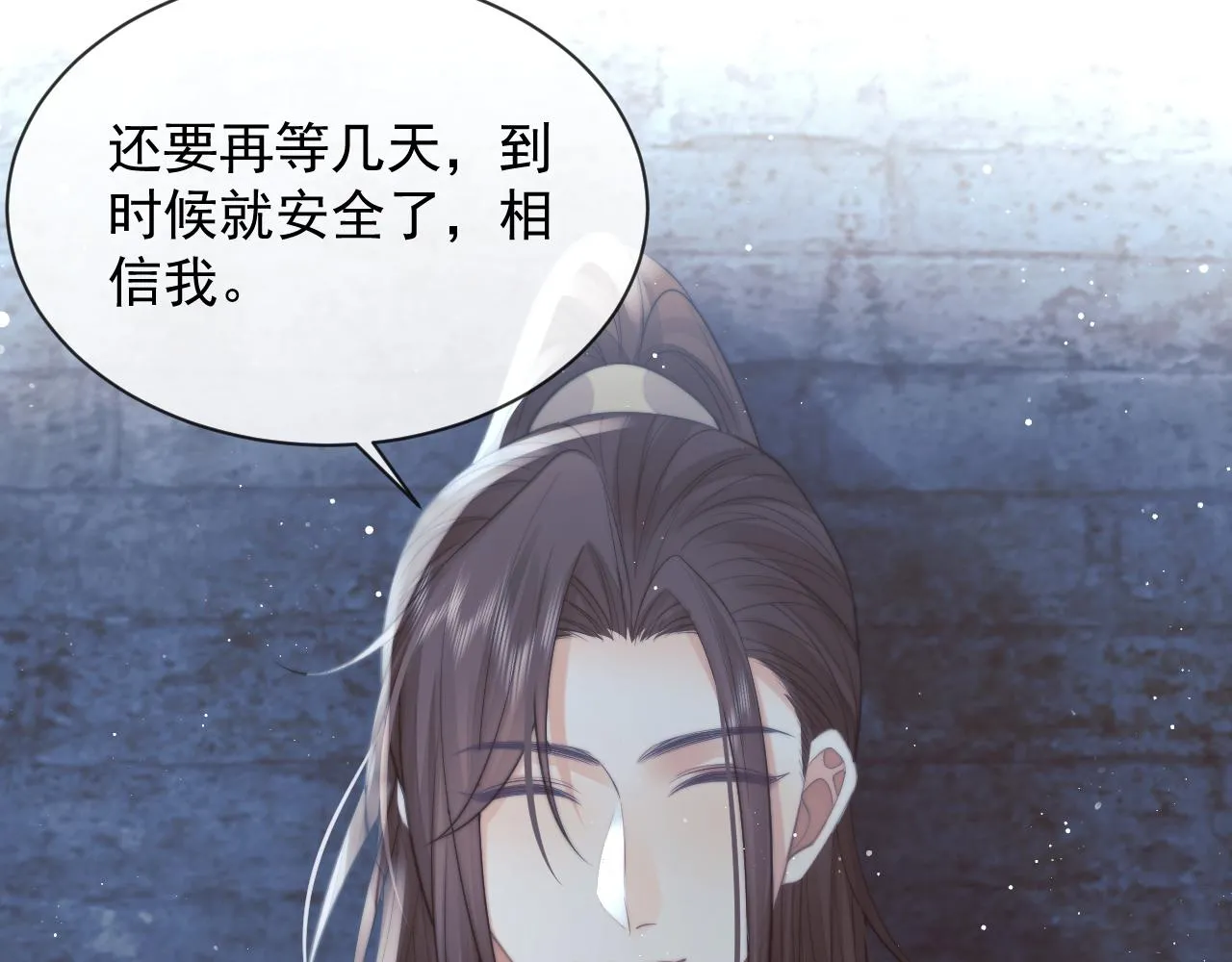 第79话 失忆师尊75