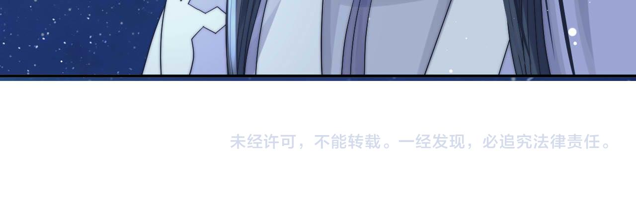 第7话 师尊喜欢什么样的人？107