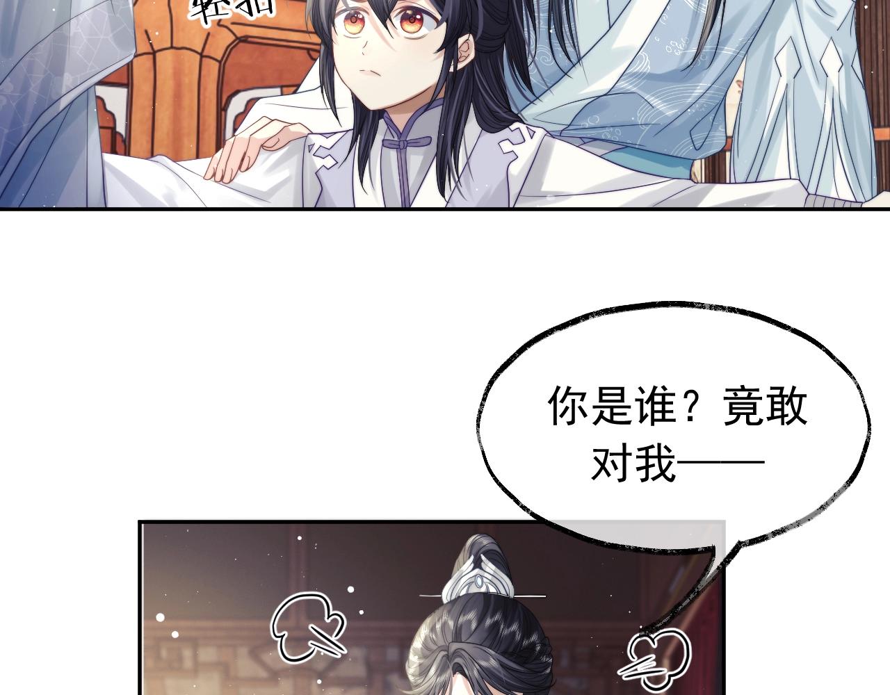 第7话 师尊喜欢什么样的人？56