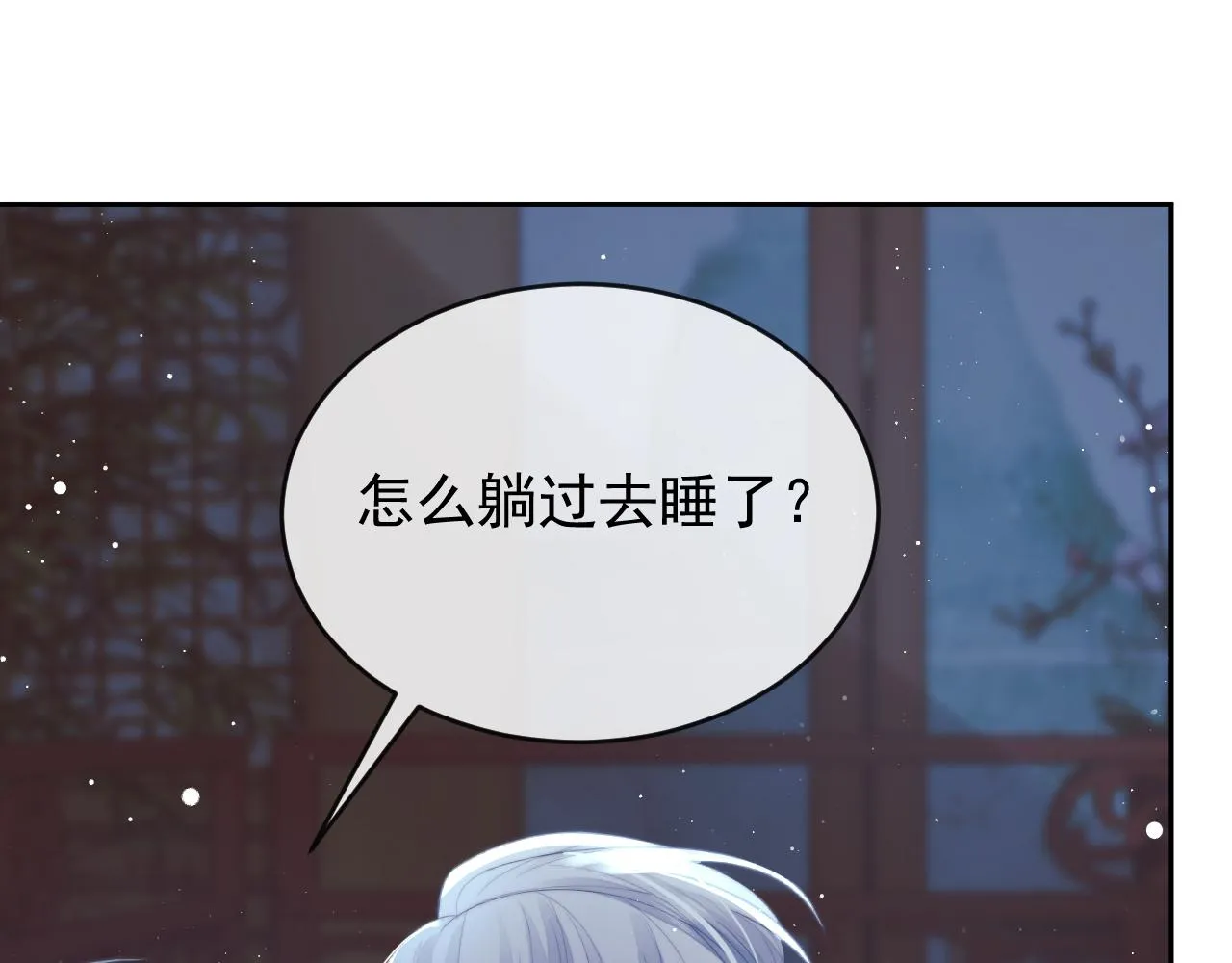 第84话 你要做什么18