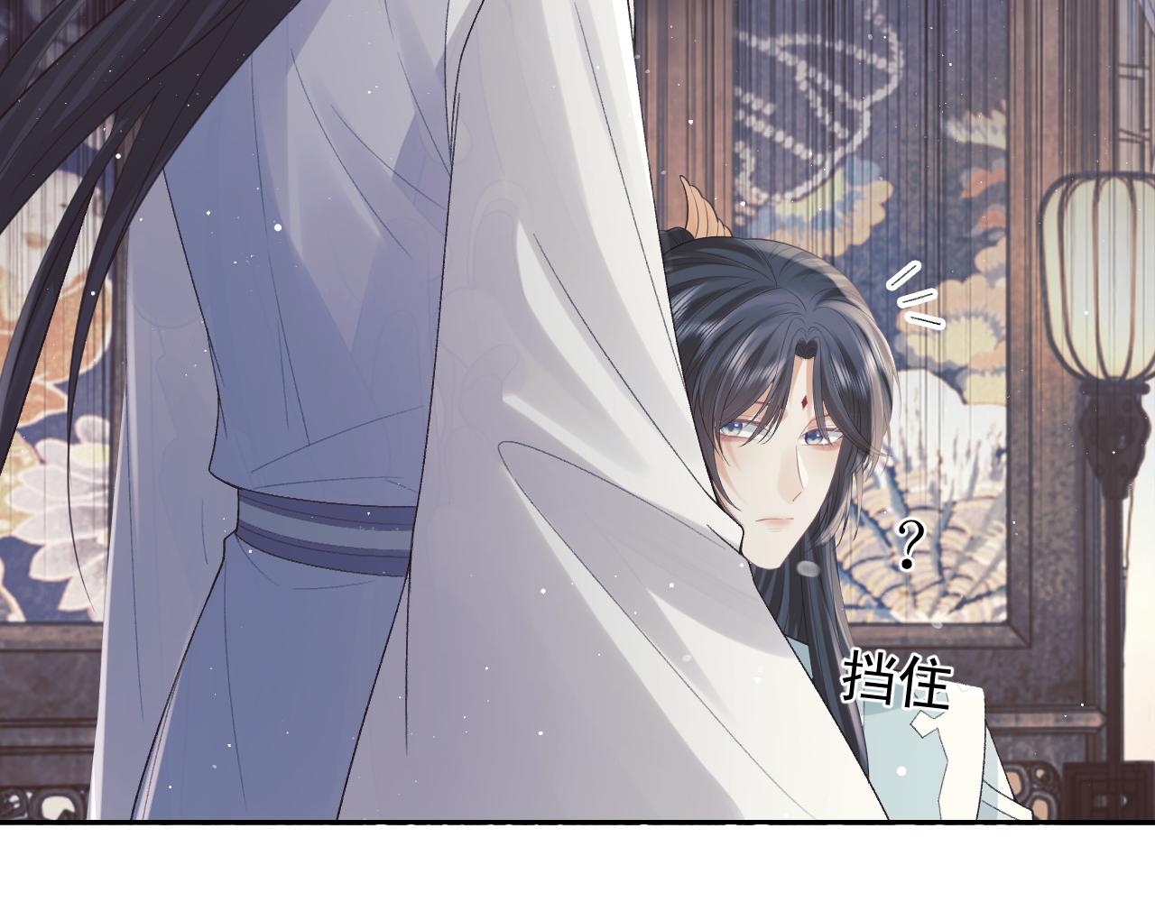 第20话 谁都不能打师尊的主意69