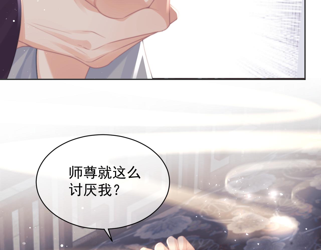 第44话接受我的心18