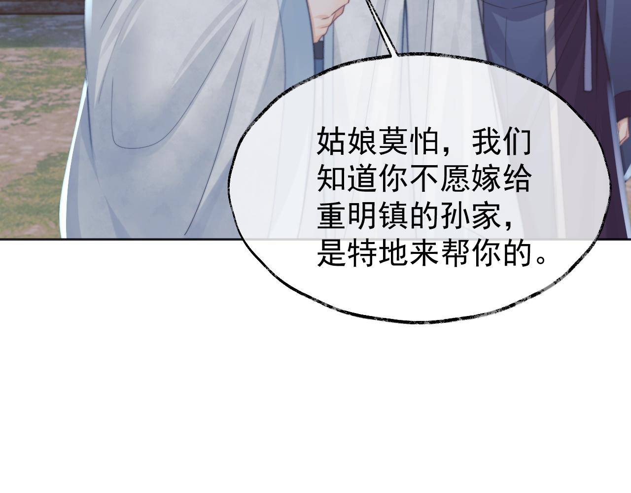 第34话 师尊出事了！55
