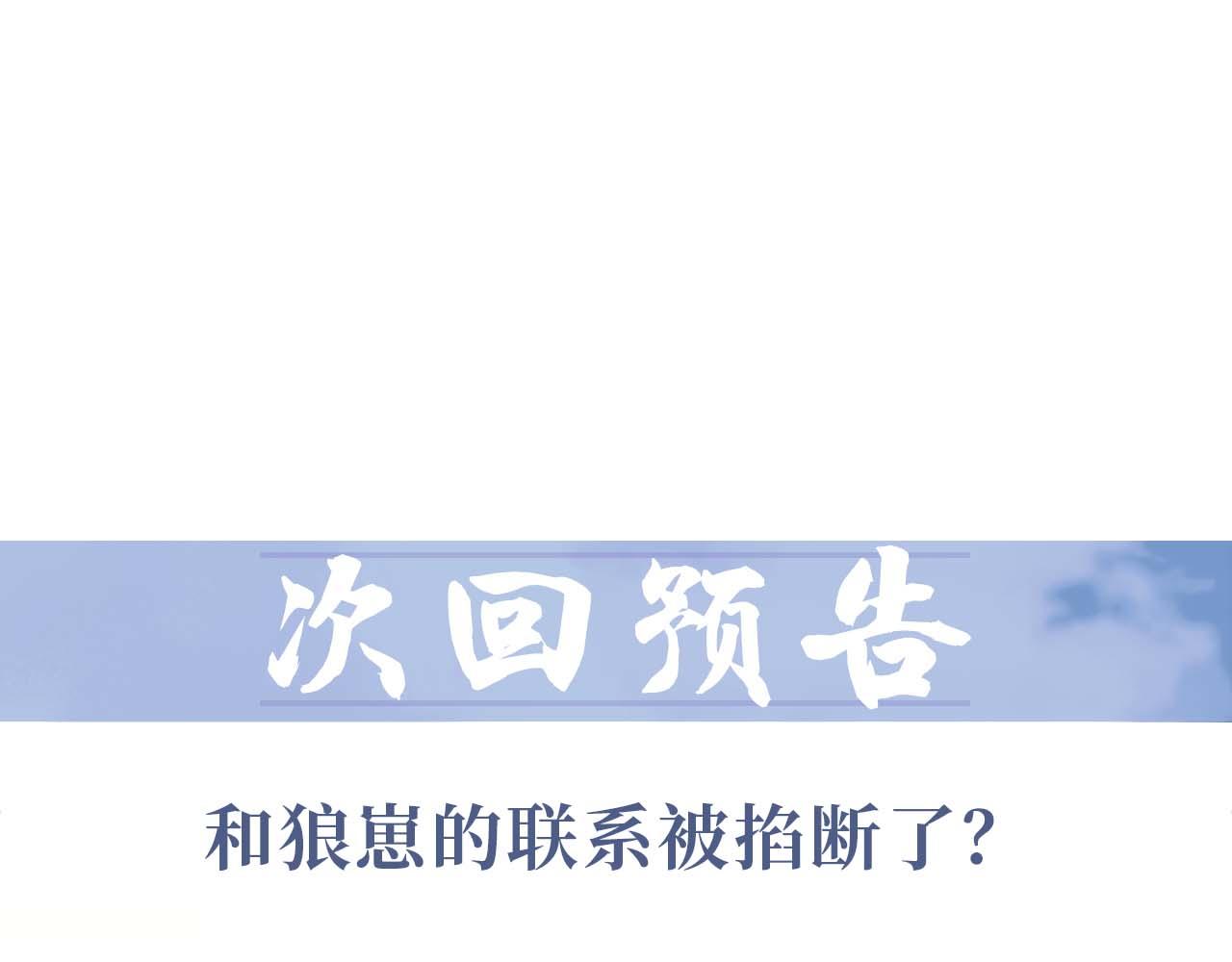 第58话 师尊为何如此对我94