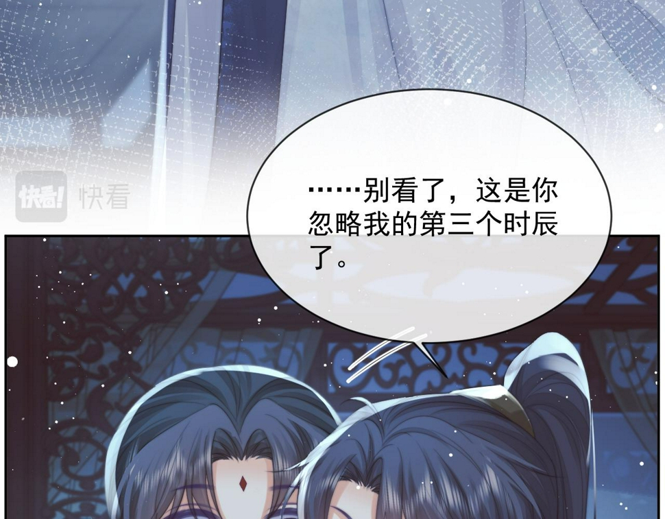 第73话 要帮师尊27
