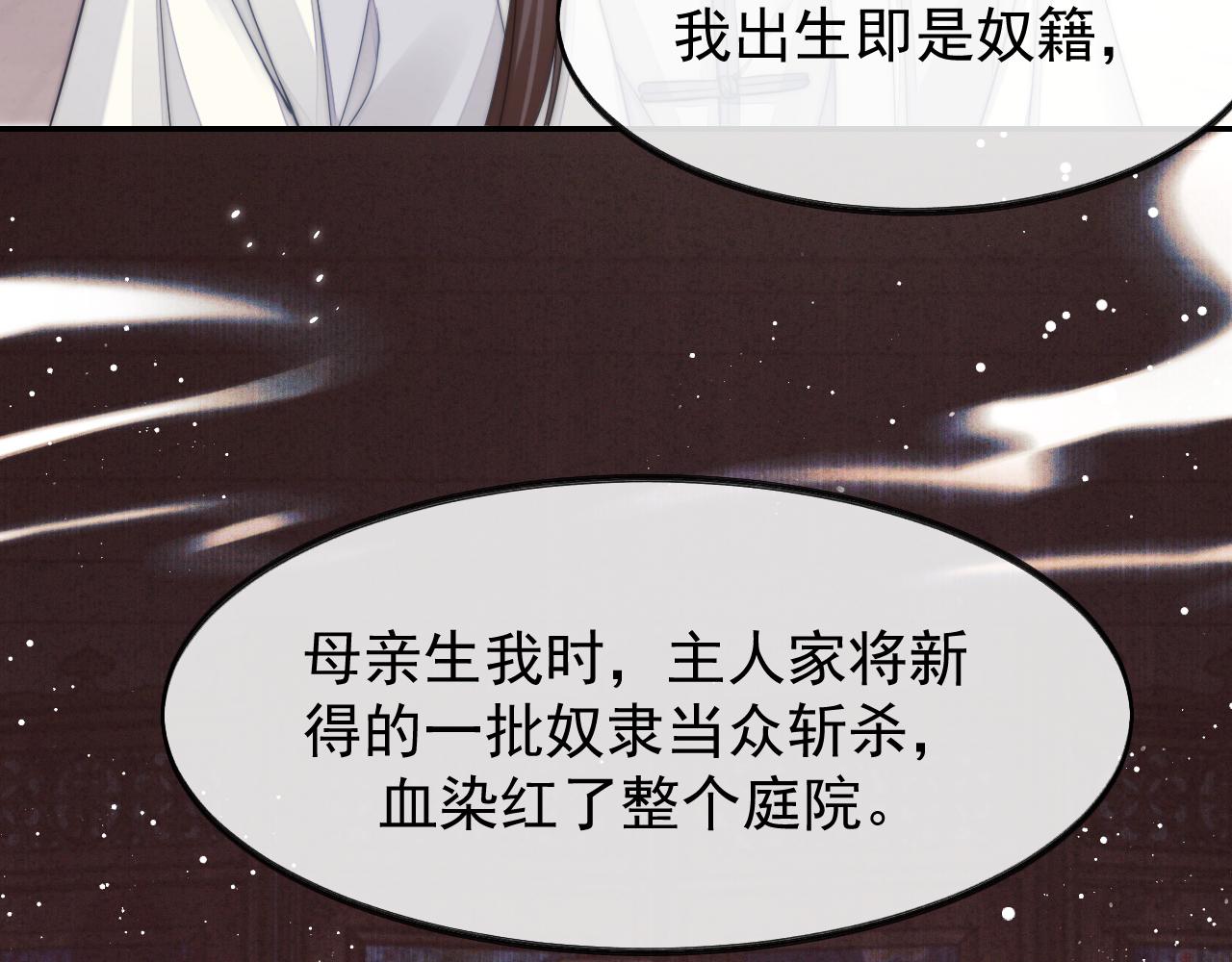 第28话 吃醋！敢碰我师尊？！29
