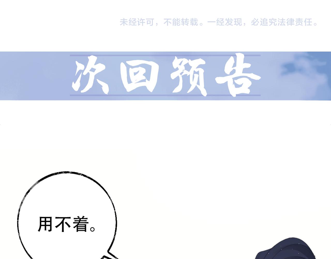 第16话 帮师尊恢复灵力87