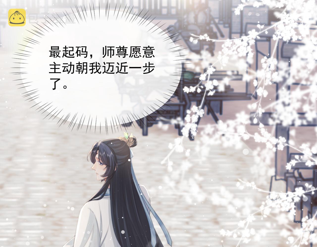 第52话 主动的师尊60