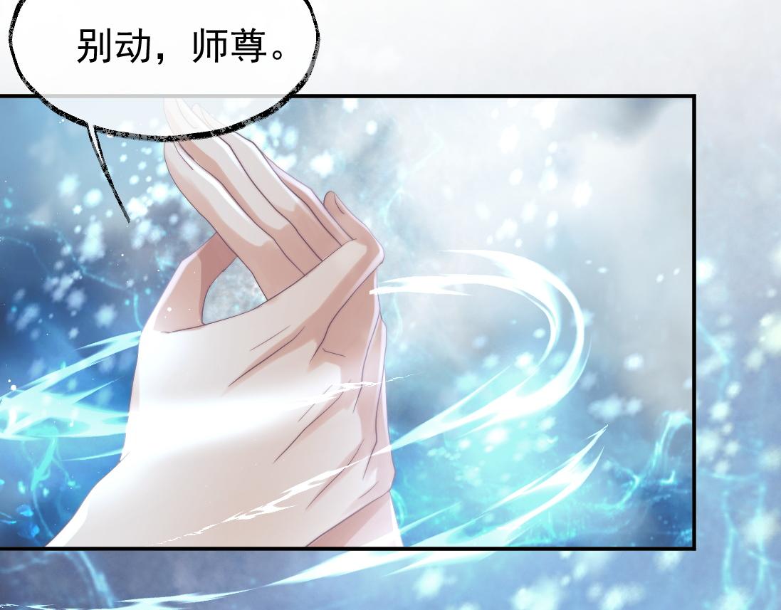 第15话 捋师尊的尾巴尖儿13
