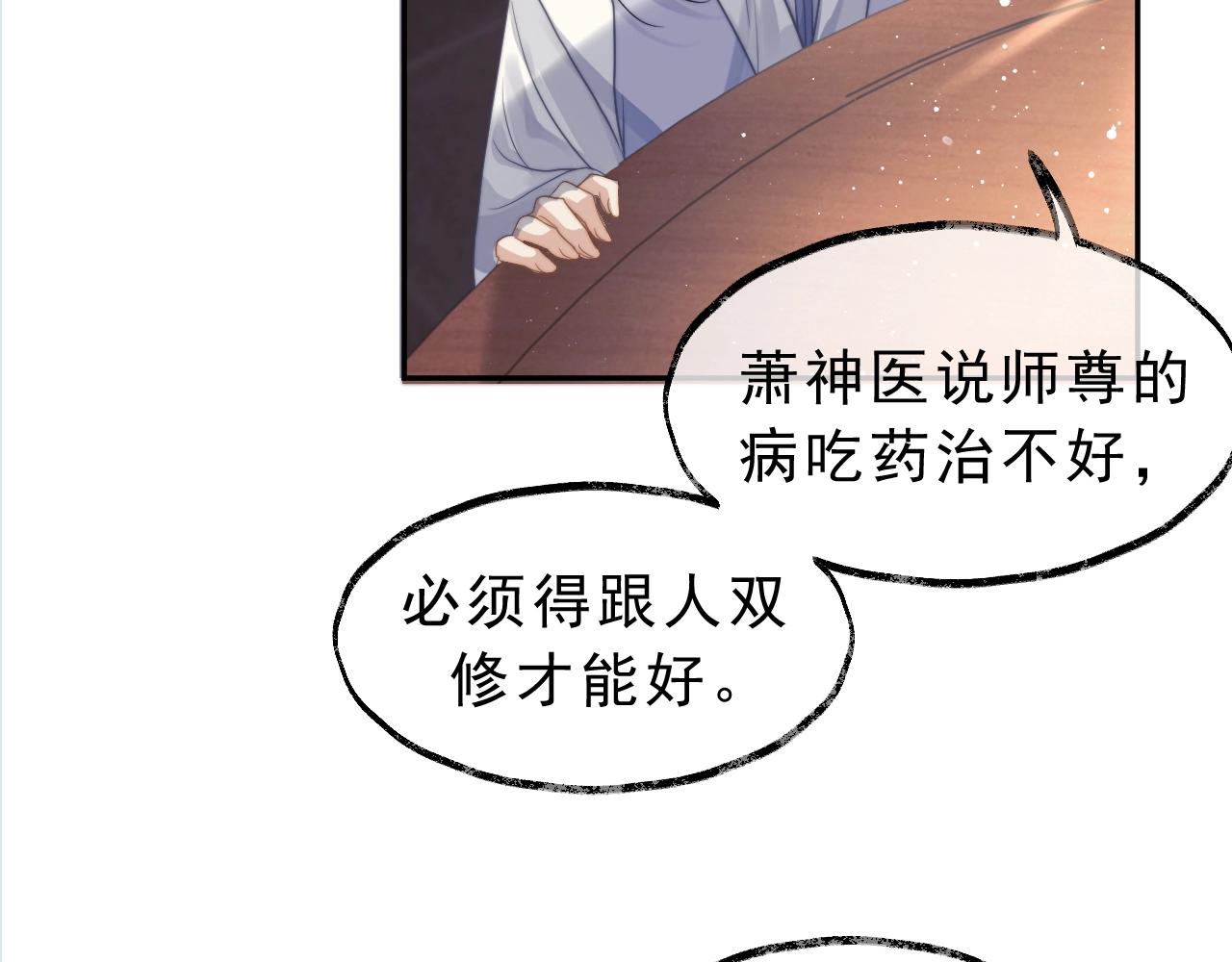第6话 你们分明是绝配46