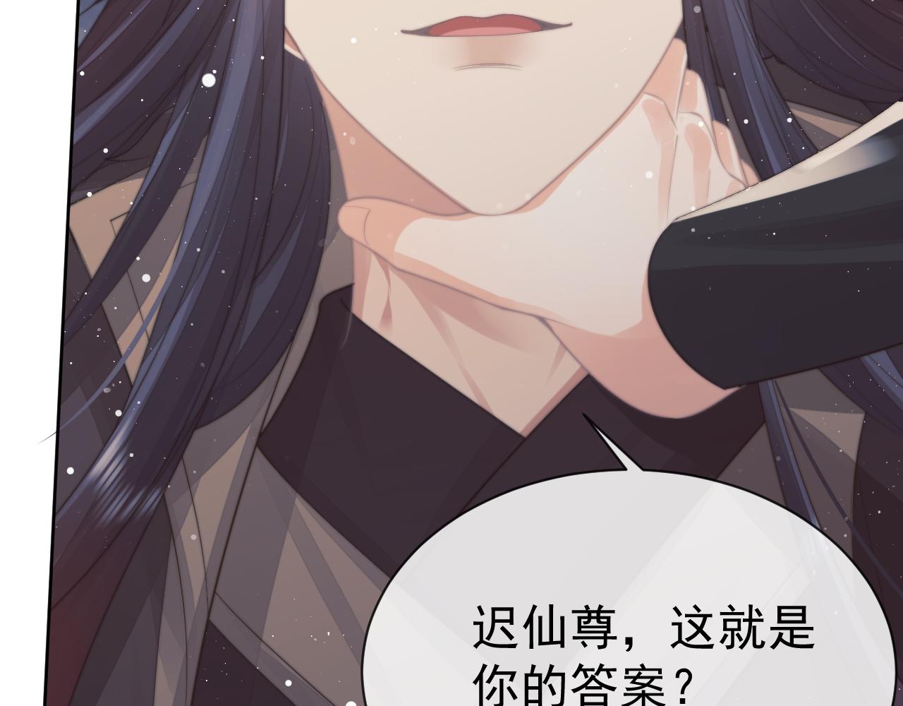 第62话 为救师尊，与父为敌46