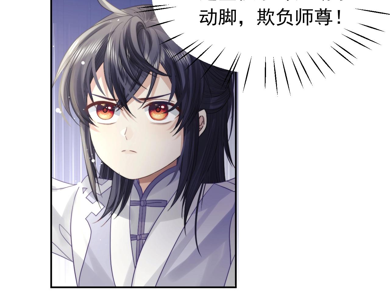 第7话 师尊喜欢什么样的人？54