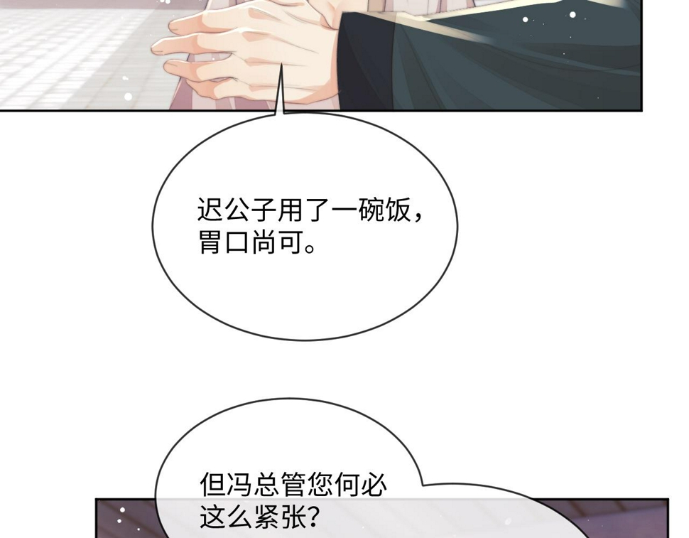 第68话 邀合籍59