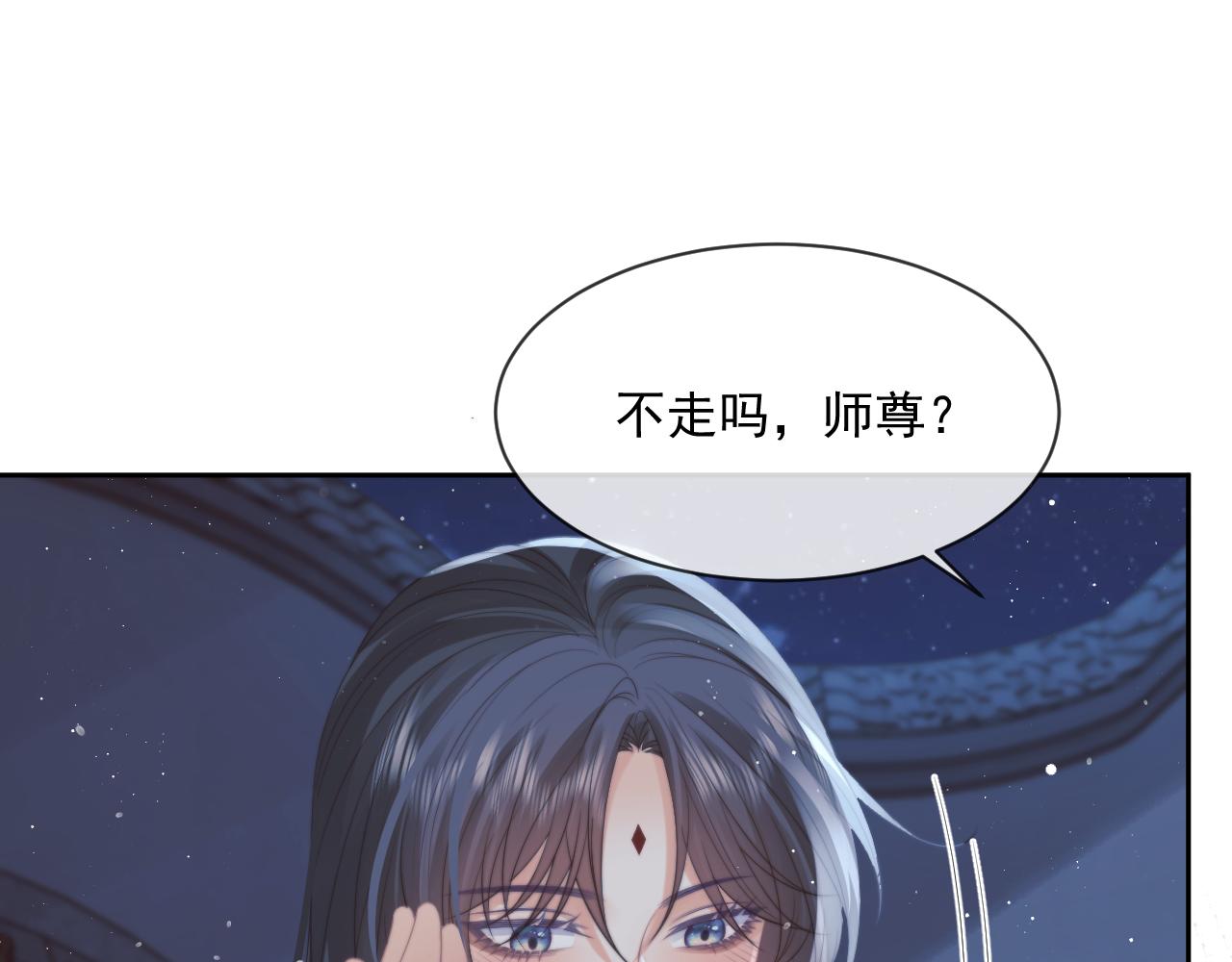 第54话 师尊好粘人55
