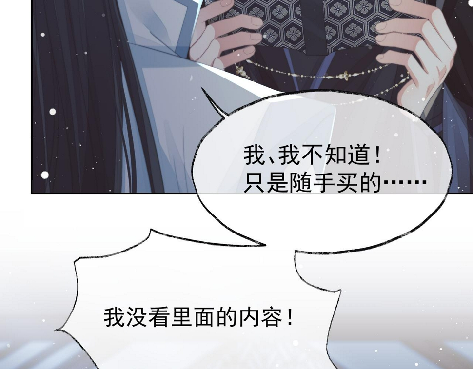 第65话 师徒谈判94