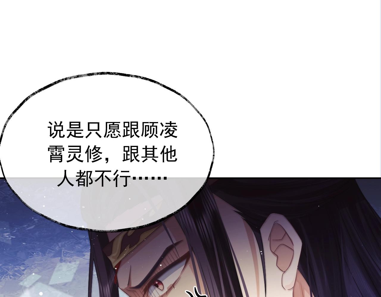 第7话 师尊喜欢什么样的人？22