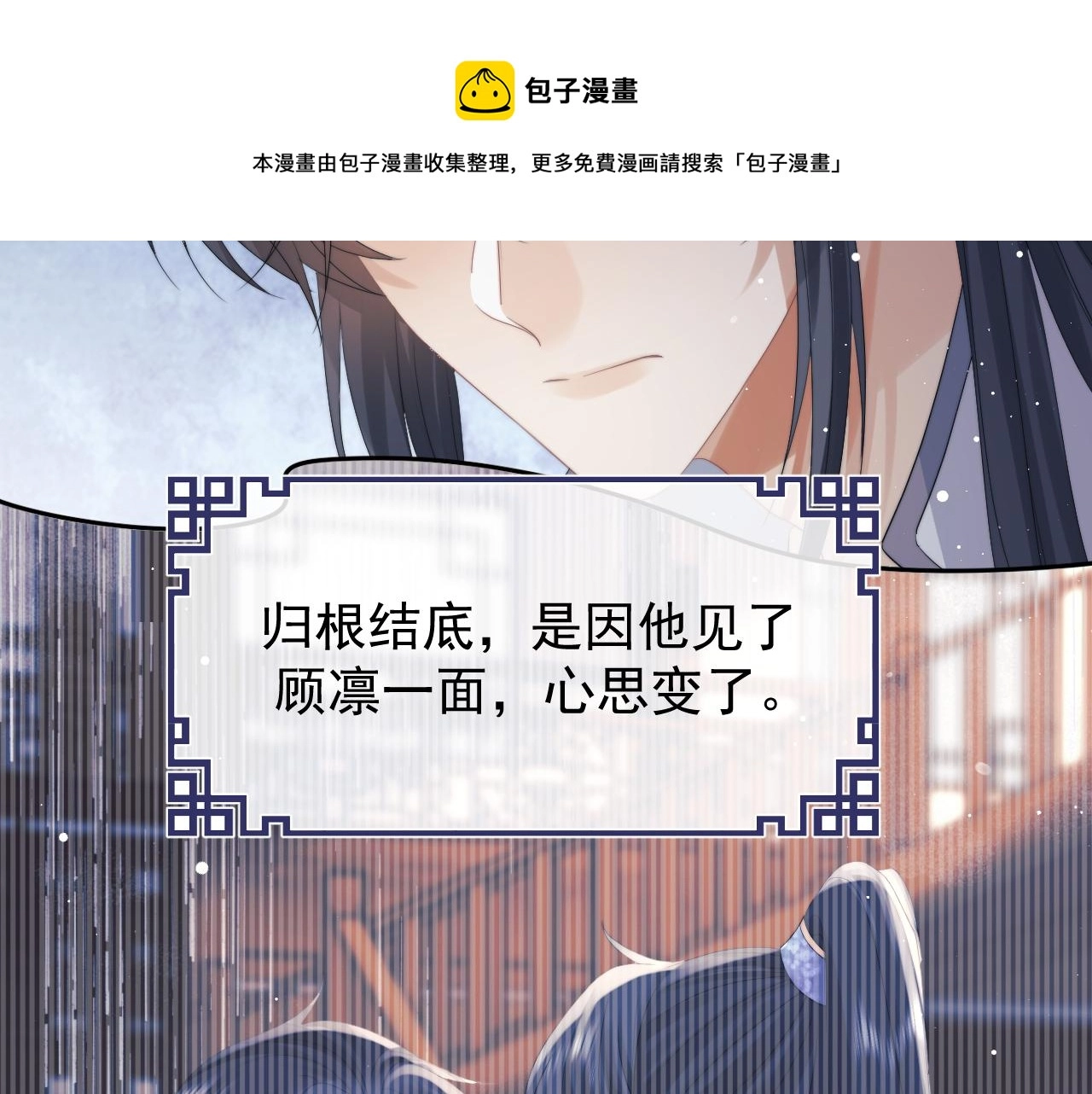 第25话 师尊，我们试试吧？60