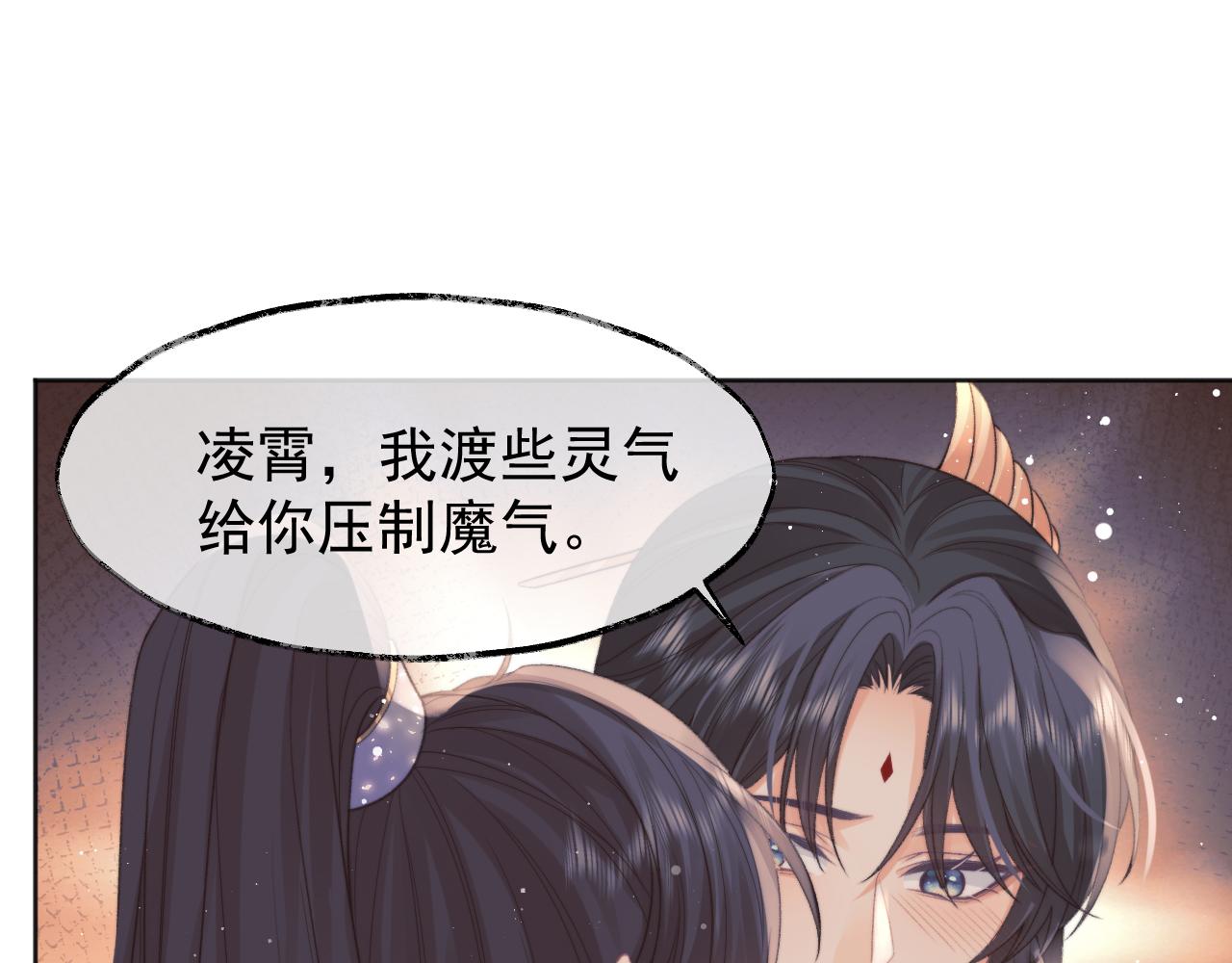 第32话 失控下的亲昵5