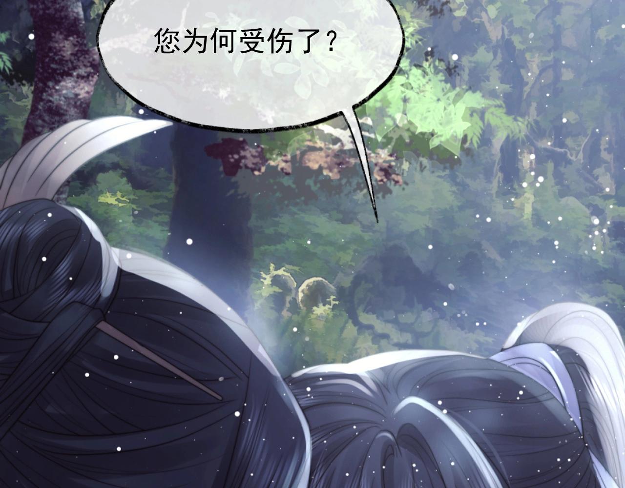 第9话 谁敢伤害我的师尊？82
