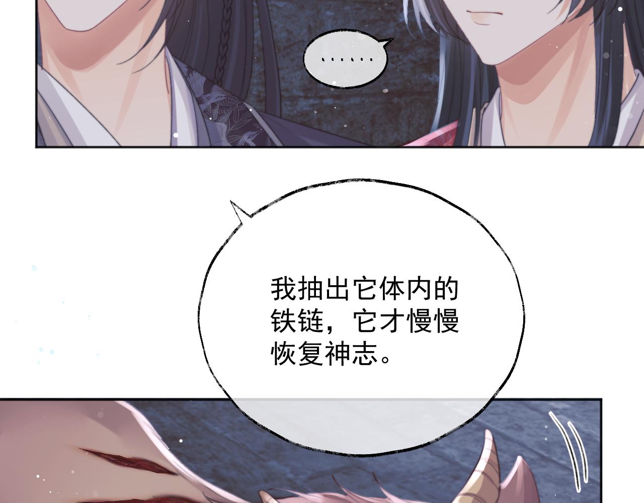 第41话共破幻阵14