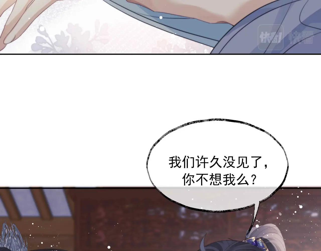 第11话 师尊是我的人62