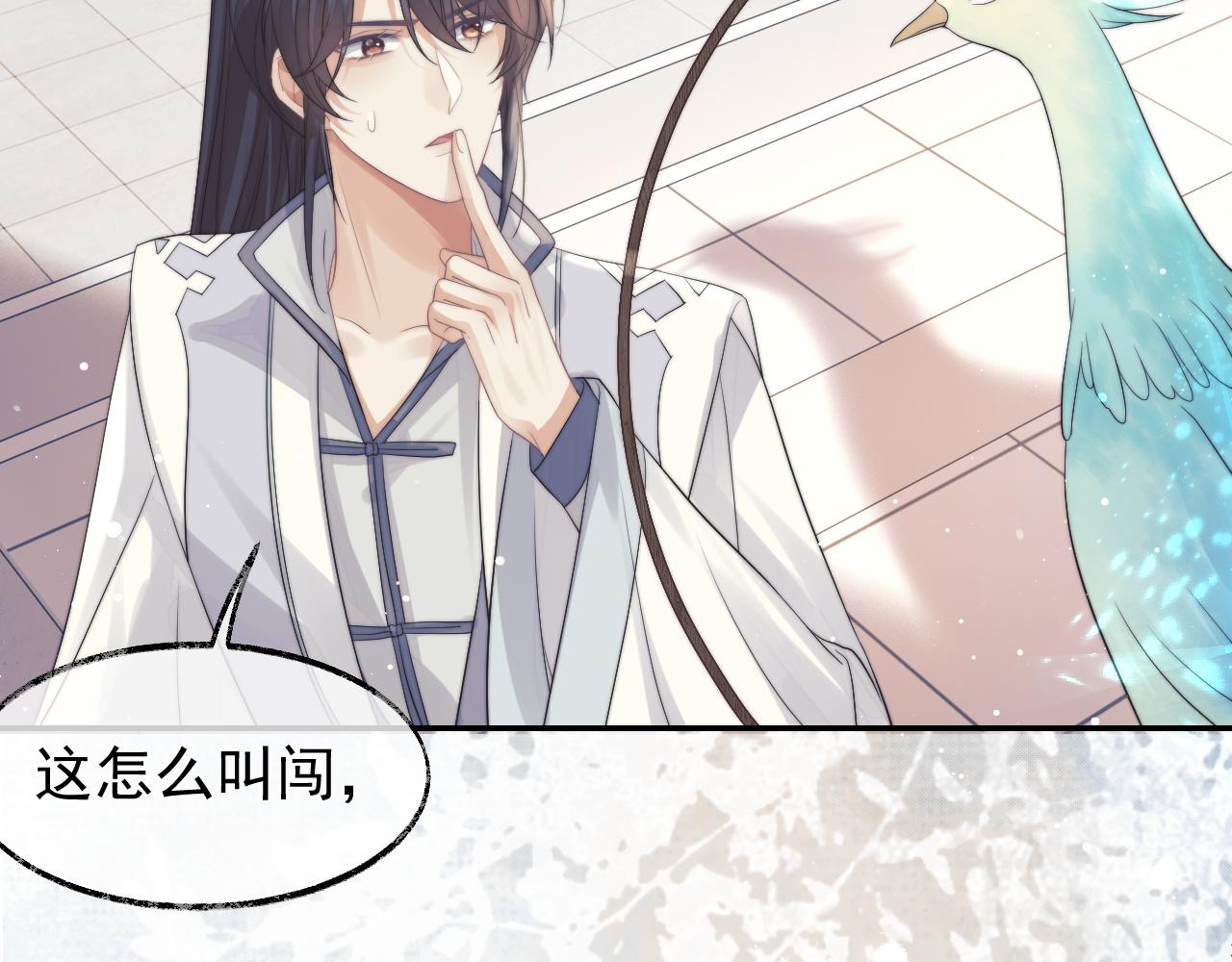 第23话 那师尊喜欢我？27