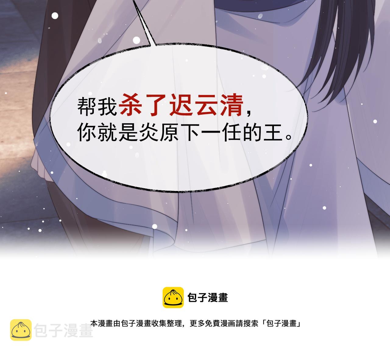 第21话 杀了师尊？！52