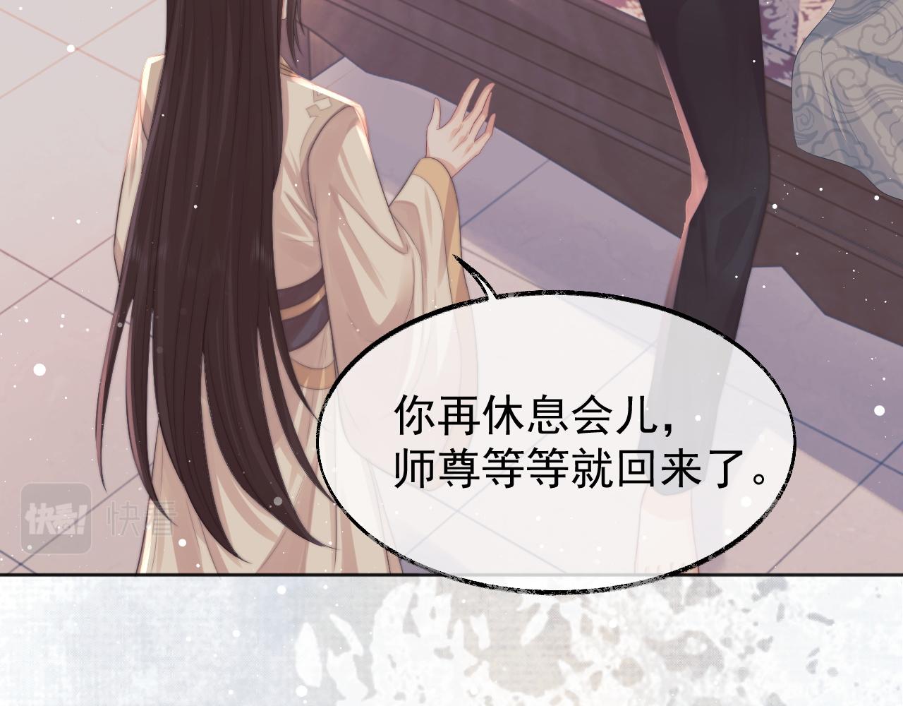 第31话 欲求翻涌11