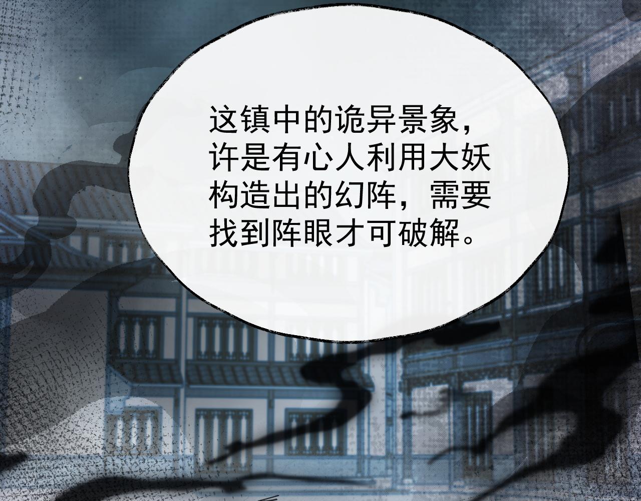 第37话做我的道侣吧！62
