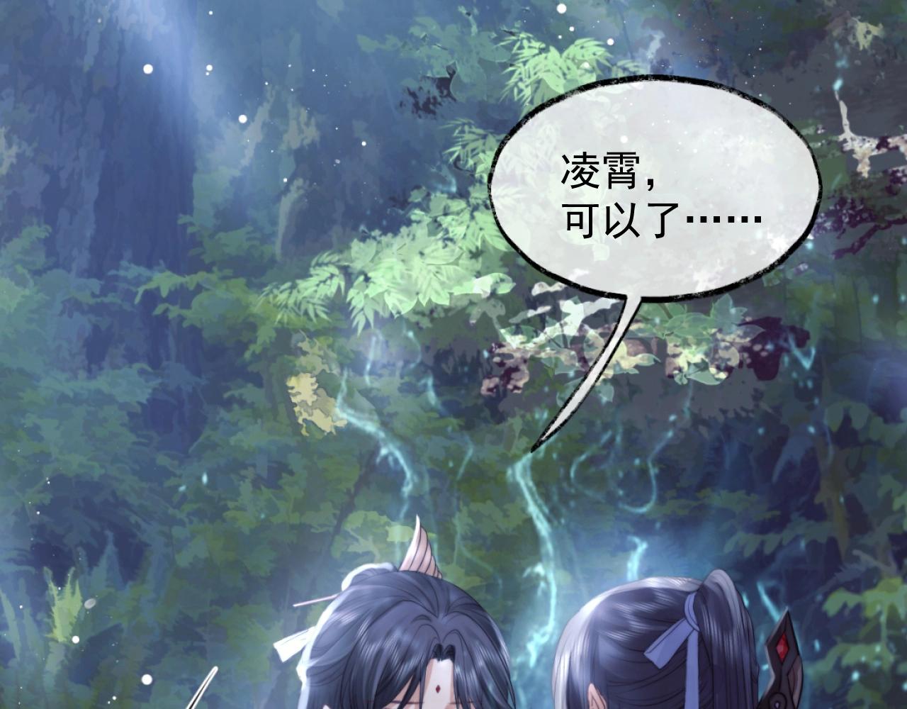 第9话 谁敢伤害我的师尊？56
