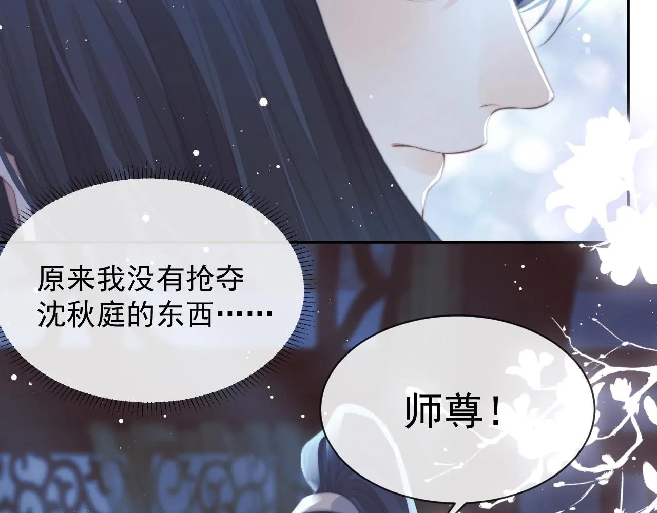 第77话 一直都只有你27