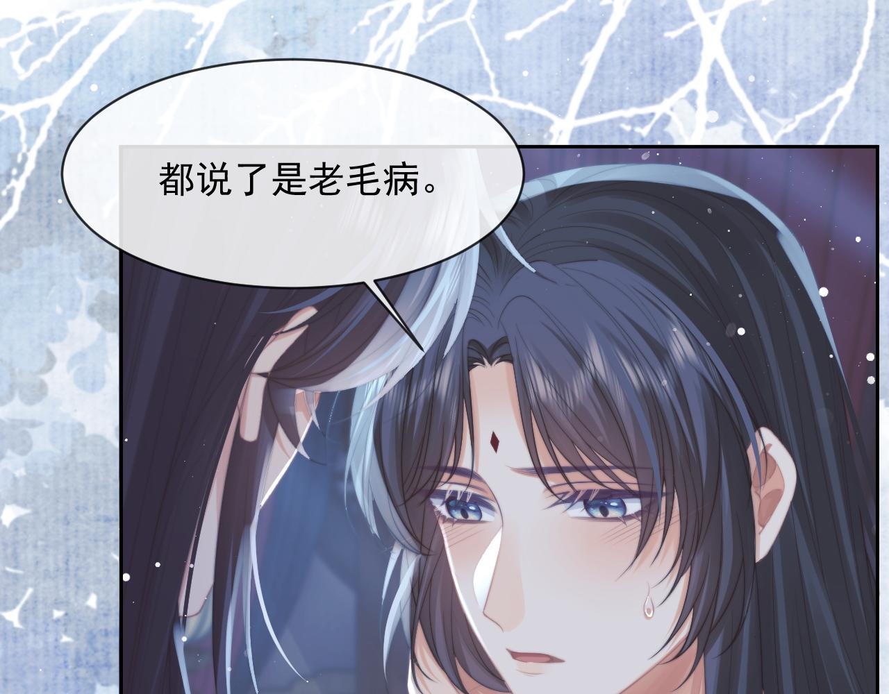 第55话 我想帮师尊……60