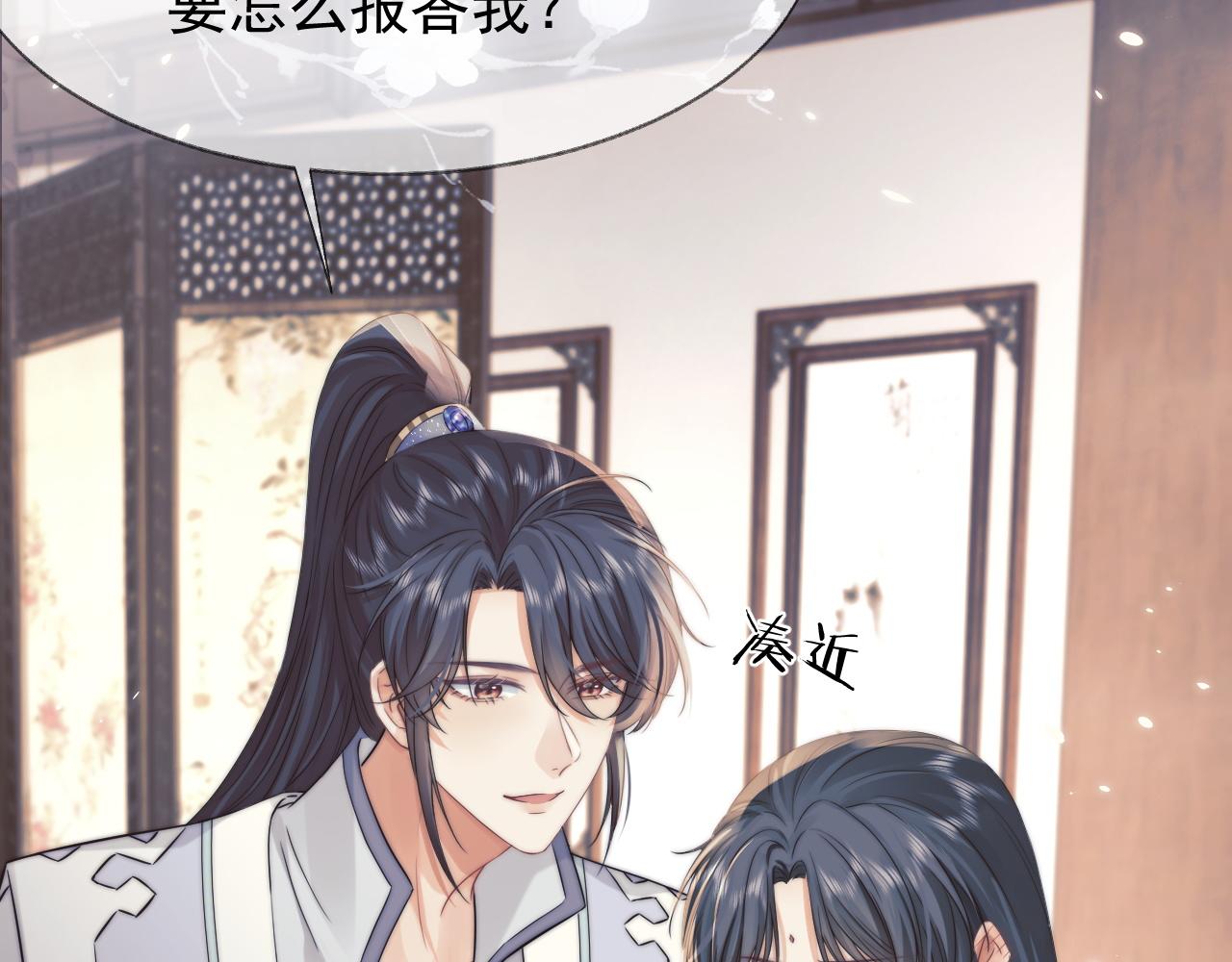 第27话 我们的关系是…39