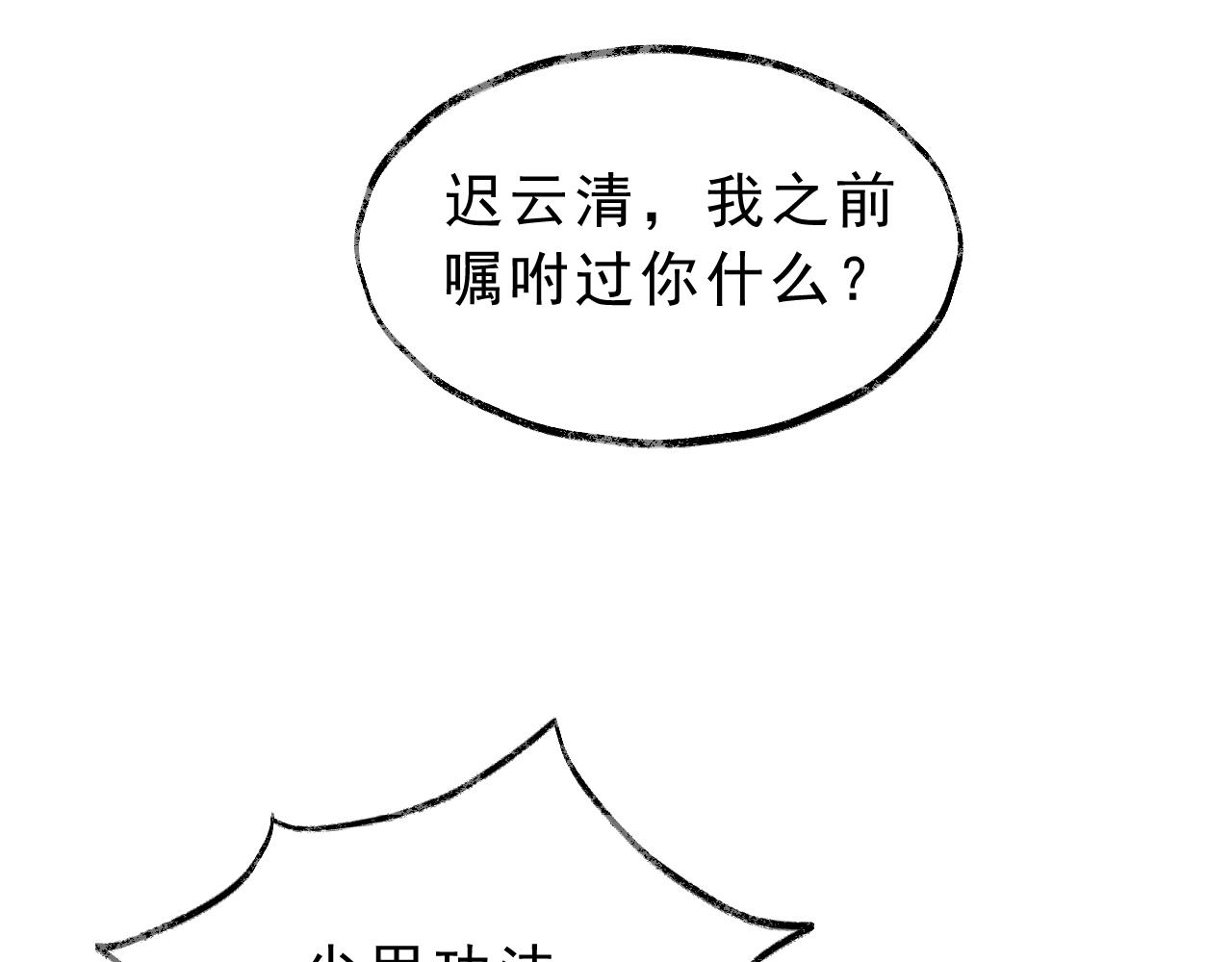 第6话 你们分明是绝配15