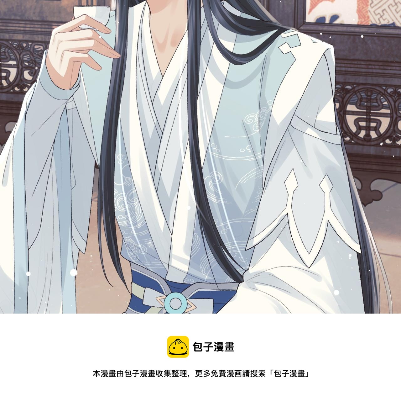 第20话 谁都不能打师尊的主意44