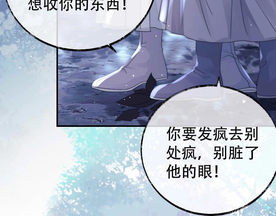 第17话 徒弟吃醋了16