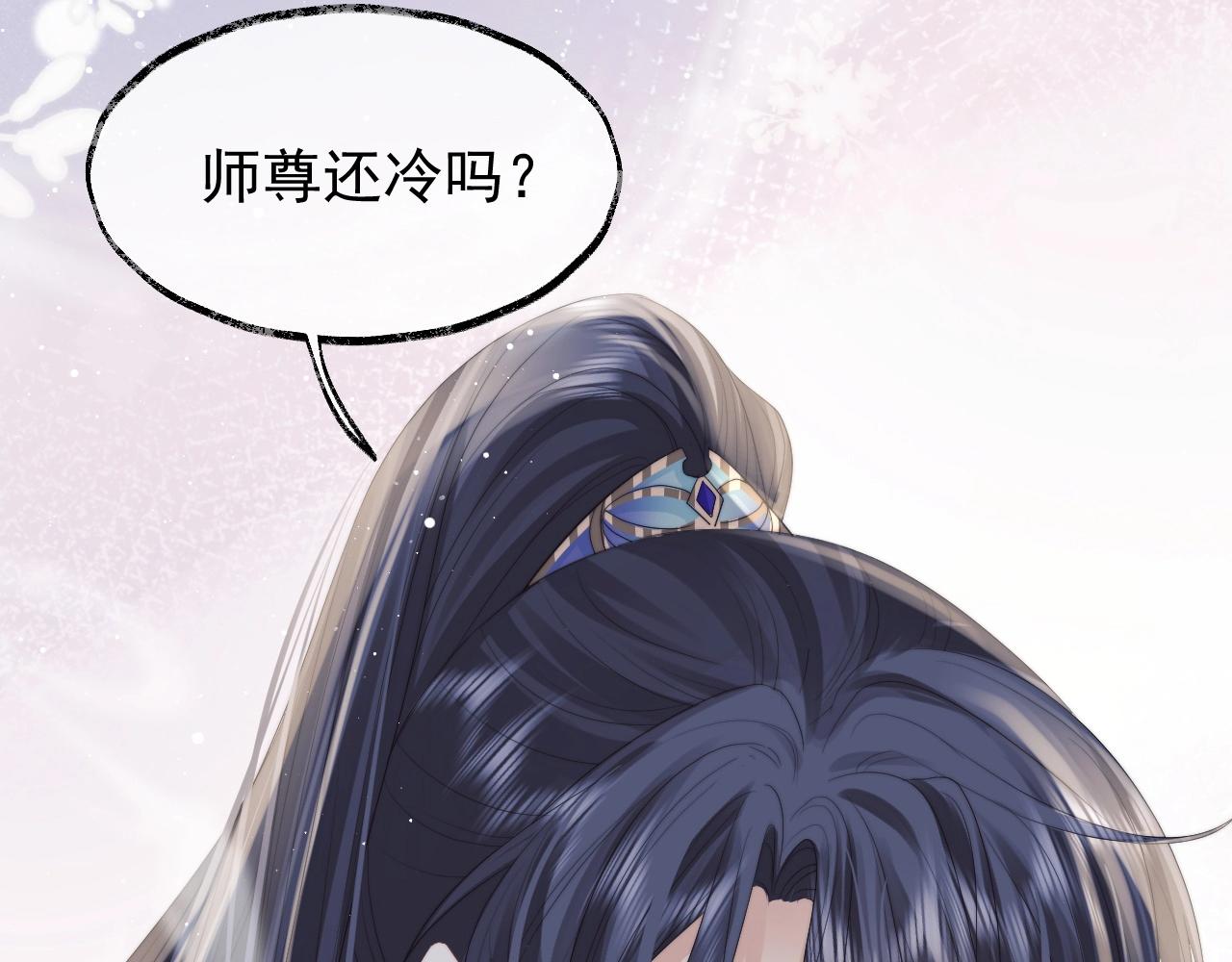 第12话 靠得太近了69