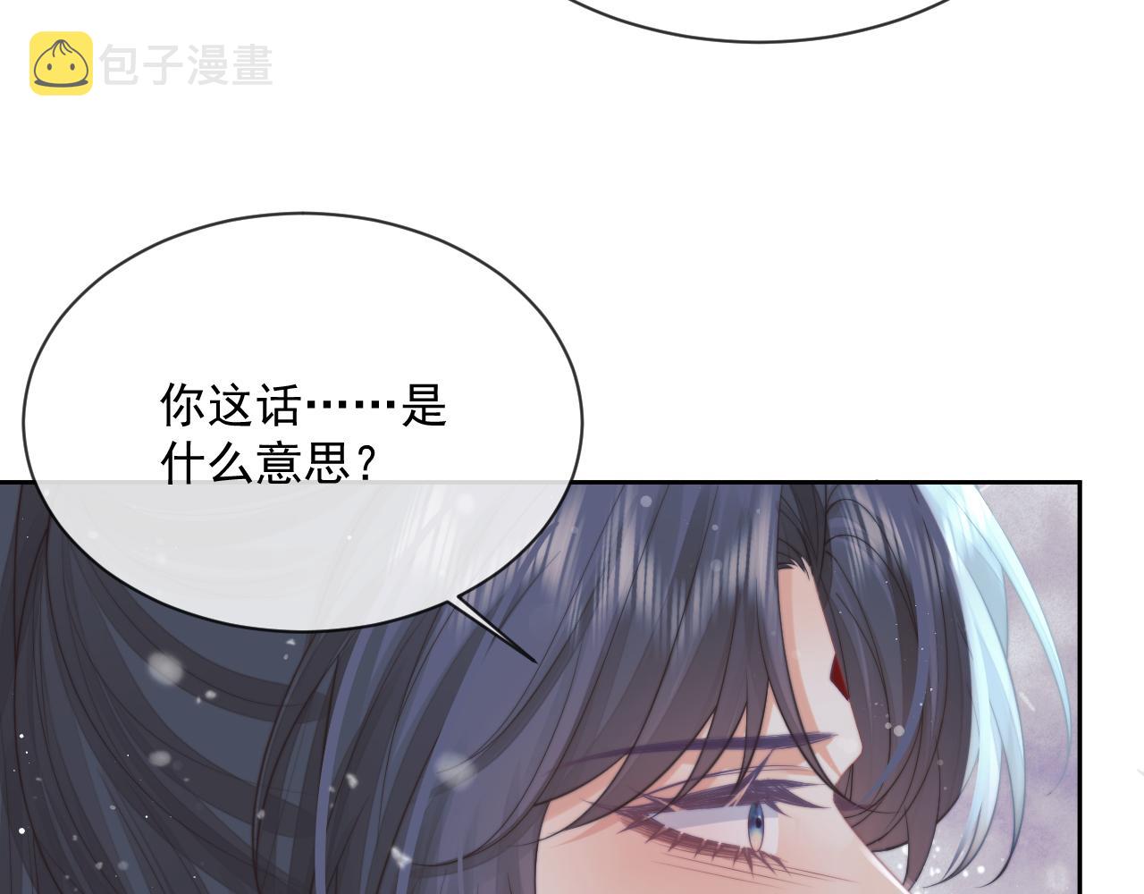 第63话 师尊要和我一刀两断？62