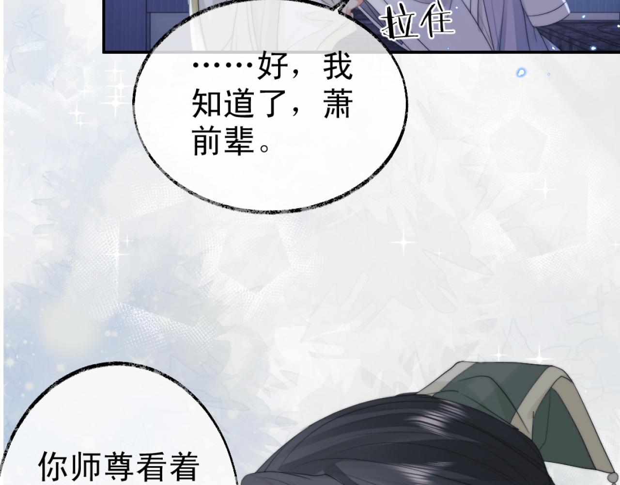 第16话 帮师尊恢复灵力22